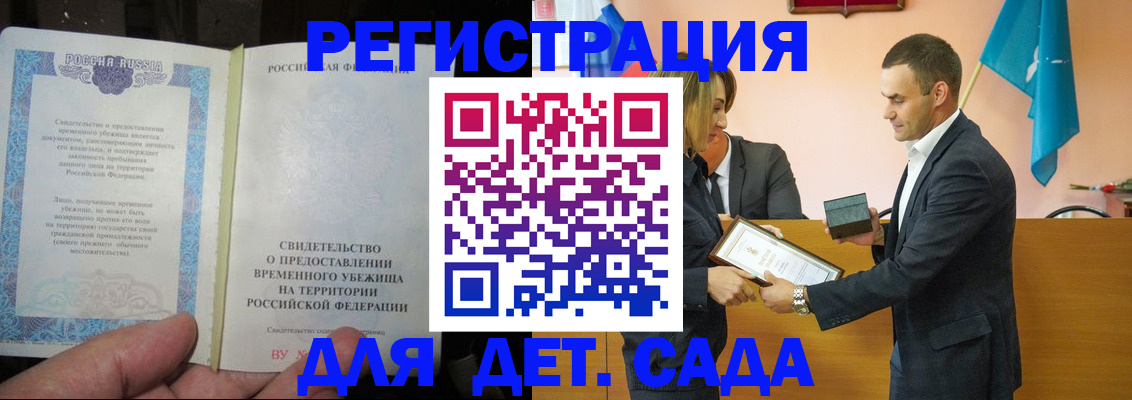 прописка в квартире в Волгореченске