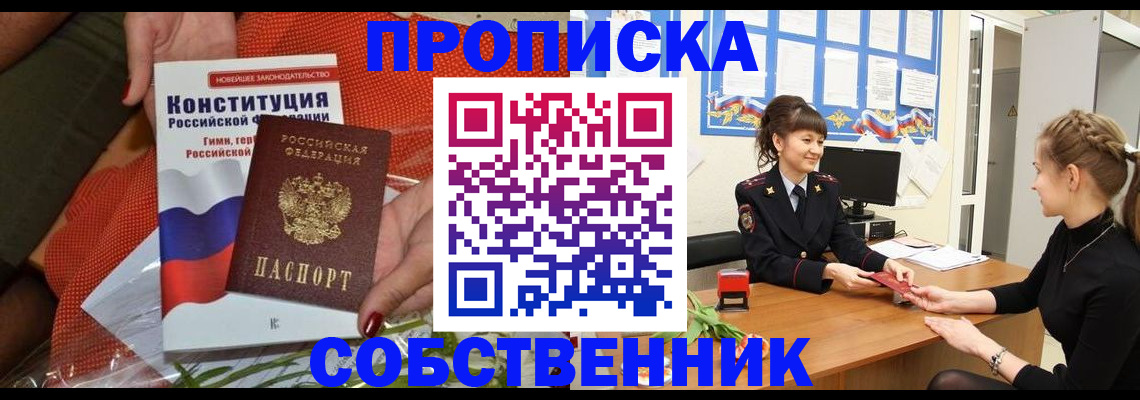 найти адрес прописки в Волгореченске