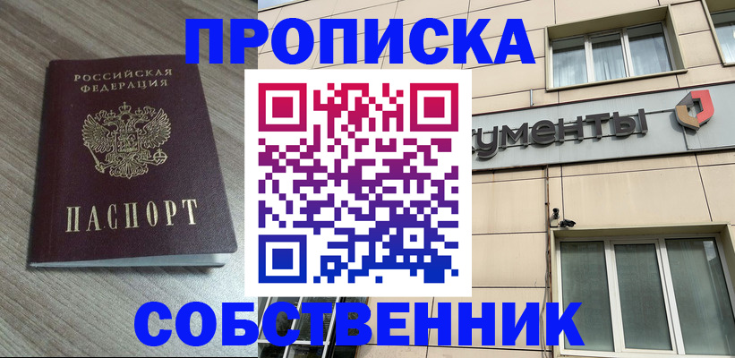 временная регистрация законно в Волгореченске