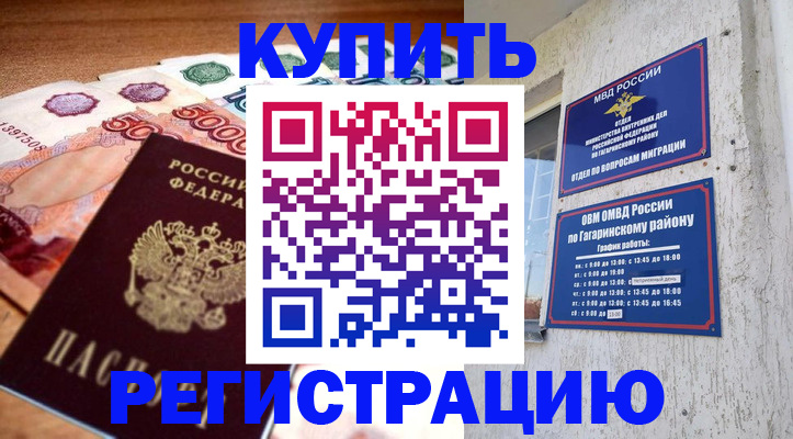 временная регистрация собственник в Волгореченске