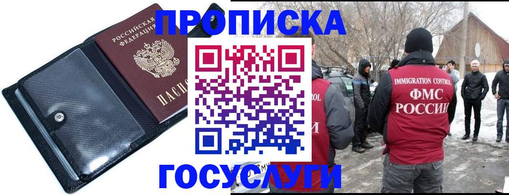 регистрация в Волгореченске